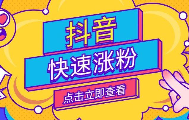 0.01抖音作品点赞自助
