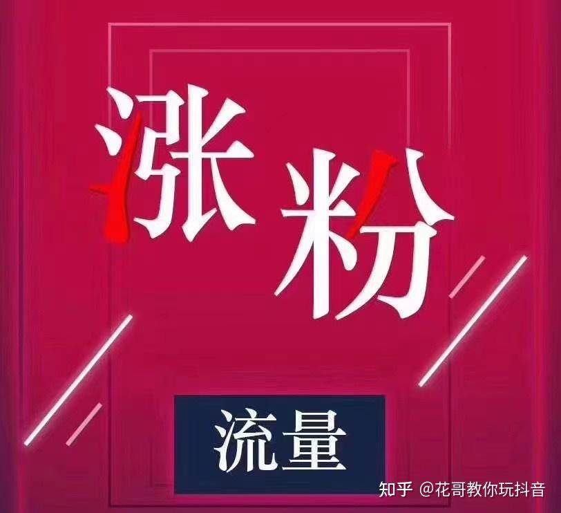 10块钱1w粉丝