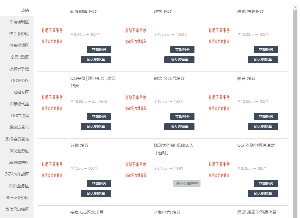 抖音1元3000粉丝